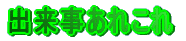 �o�������ꂱ��